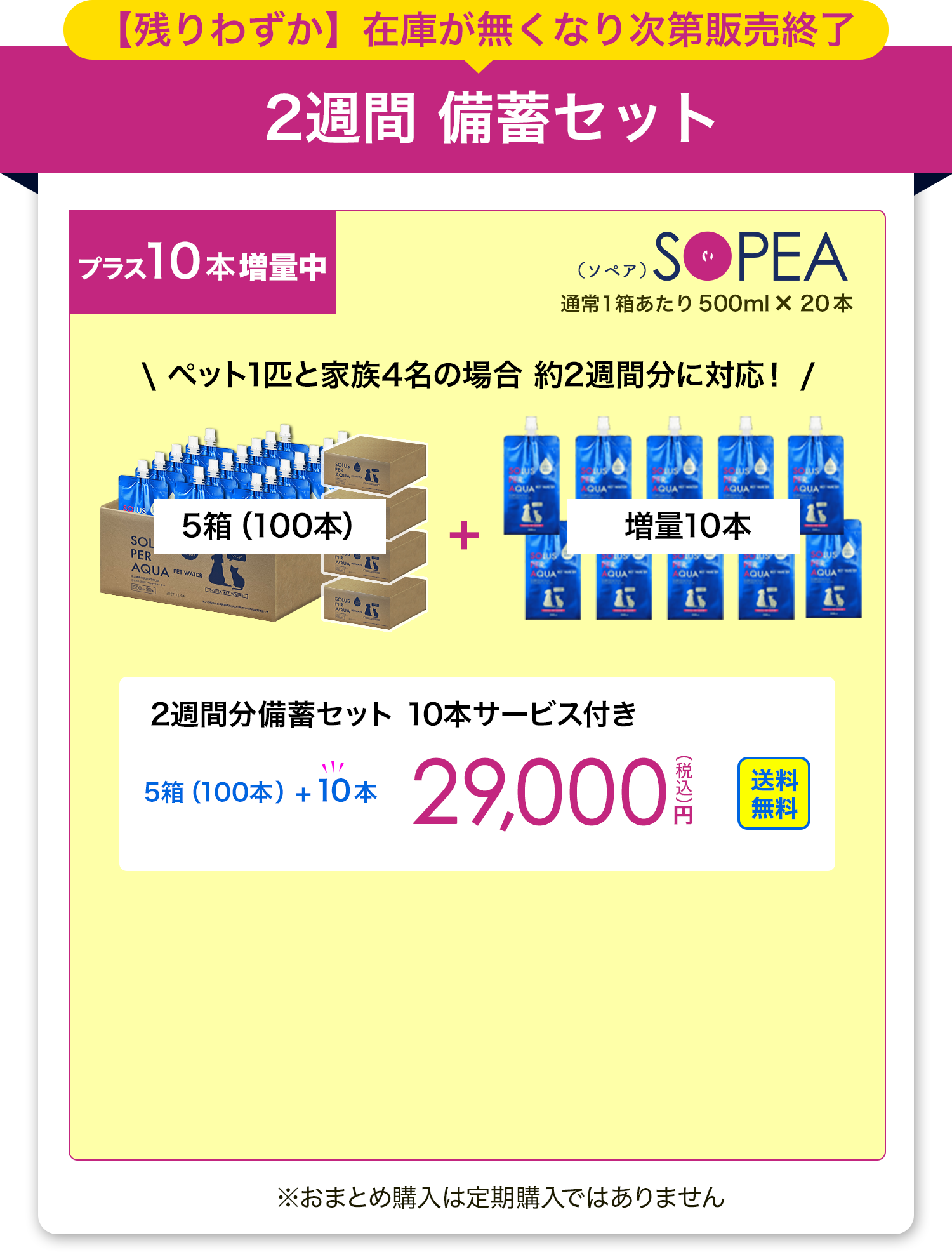 万が一に備えて今すぐ2週間分の備蓄を確保する