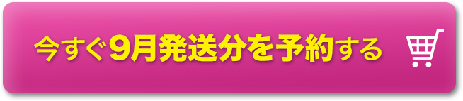 万が一に備えて今すぐSOPEAを定期購入する