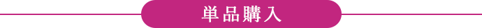 初めての方限定